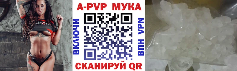 Купить  Малгобек  А ПВП Соль 