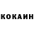 КОКАИН Колумбийский PrePadre