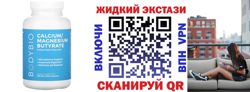 Купить где  Малгобек  Бутират Butirat 