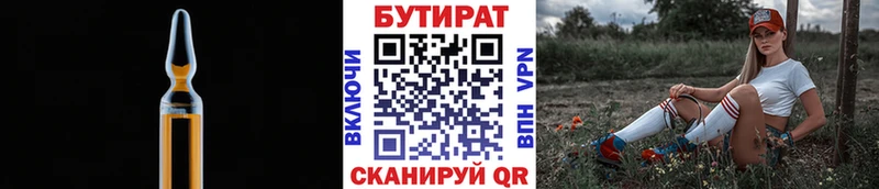 Бутират жидкий экстази Малгобек