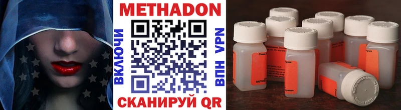 Метадон кристалл  Купить  Малгобек 